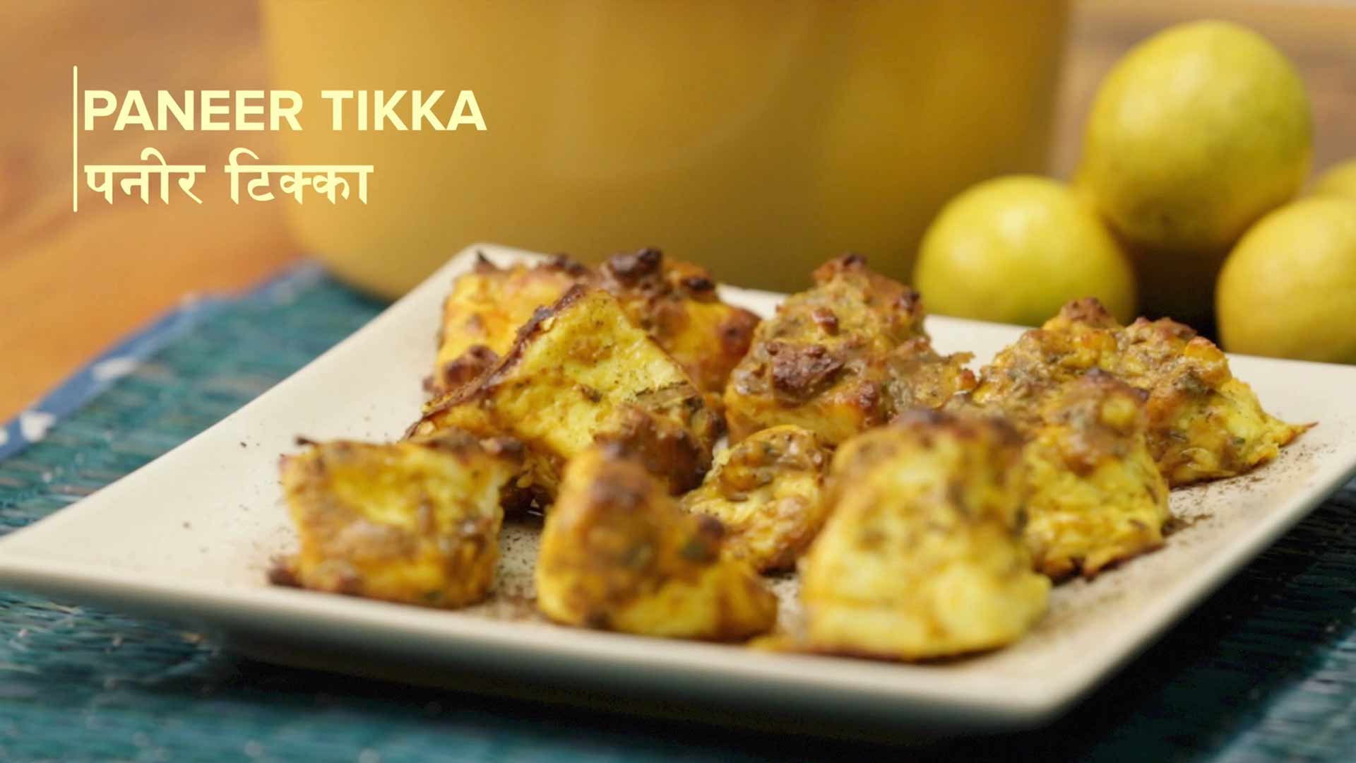 Paneer Tikka Recipe: How To Easily Make Paneer Tikka At Home - Yummefy ...